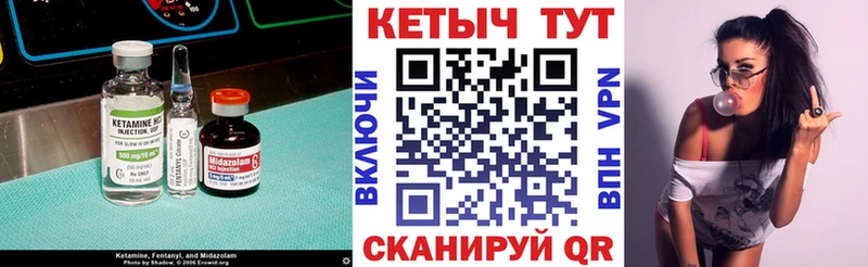 Кетамин ketamine  Иннополис 